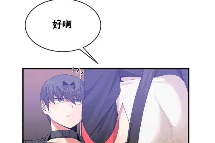 男公關與富家女第48話