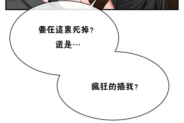 男公關與富家女第48話