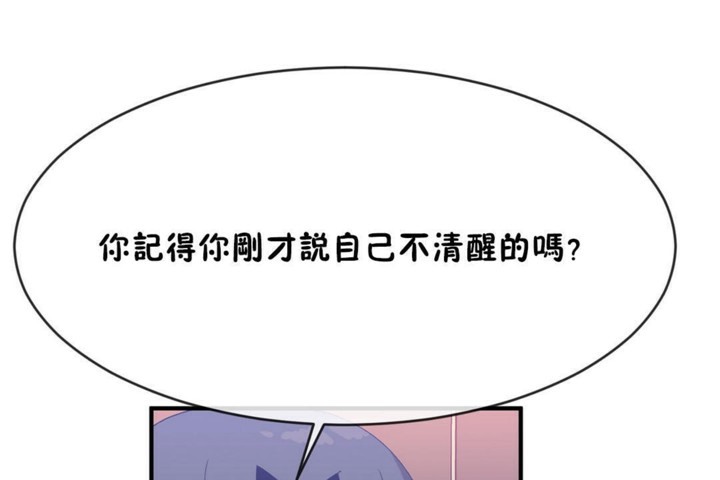 男公关与富家女第48话