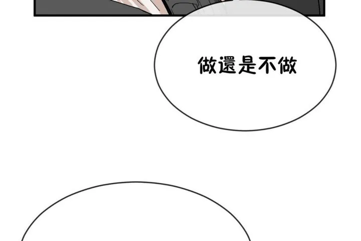 男公關與富家女第48話