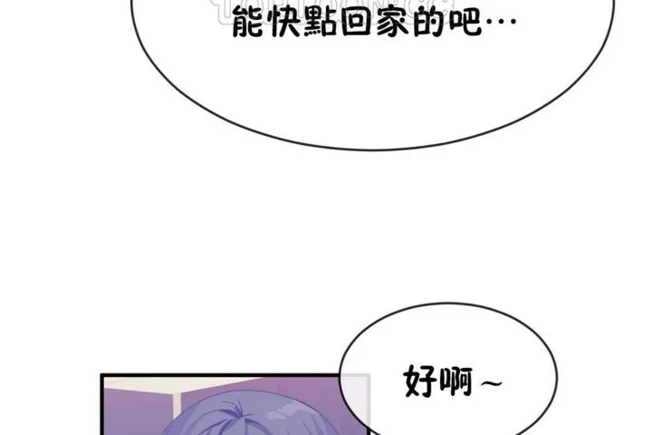 男公關與富家女第48話