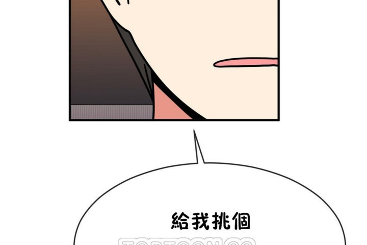 男公关与富家女第48话