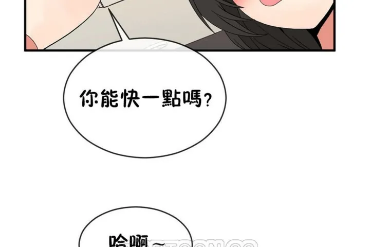 男公關與富家女第48話