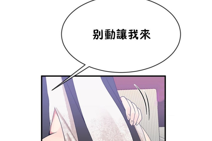 男公关与富家女第48话