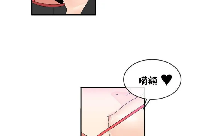 男公關與富家女第49話