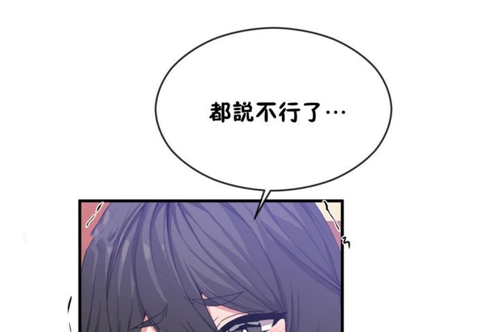 男公关与富家女第49话