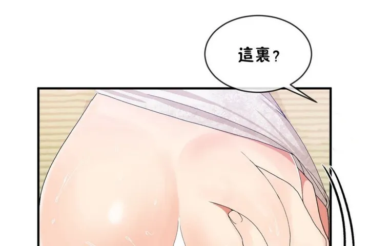 男公關與富家女第49話
