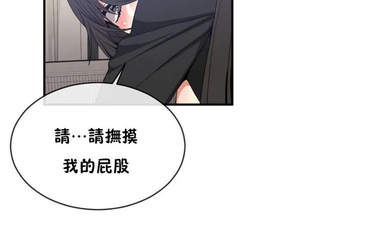 男公關與富家女第49話