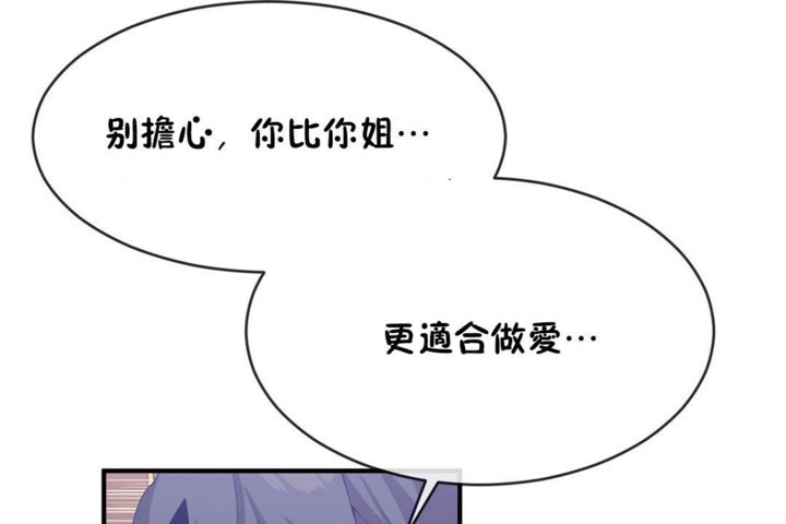 男公关与富家女第49话