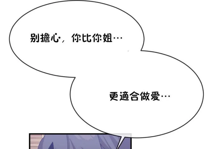 男公關與富家女第49話