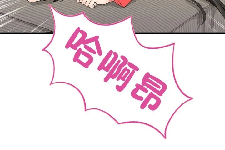 男公關與富家女第49話