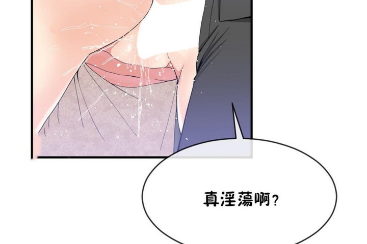 男公关与富家女第49话
