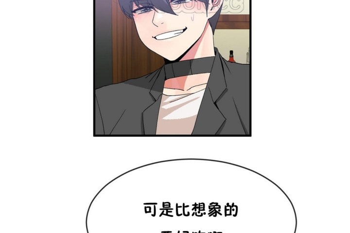 男公关与富家女第49话