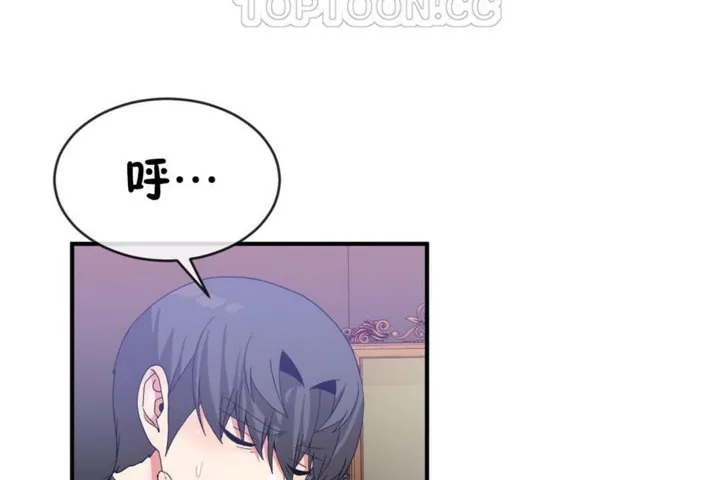 男公關與富家女第49話
