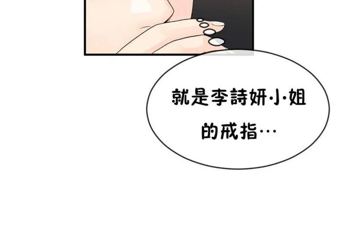 男公關與富家女第49話
