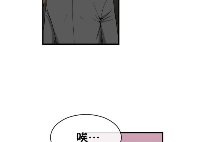 男公关与富家女第49话