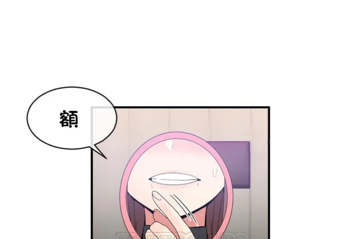 男公關與富家女第49話