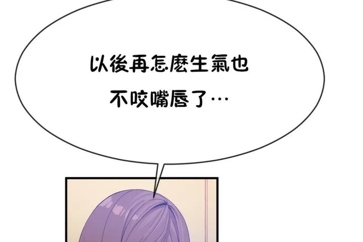 男公關與富家女第49話