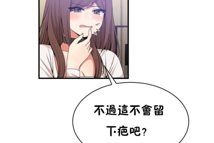 男公关与富家女第49话