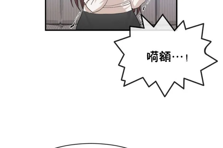 男公關與富家女第49話