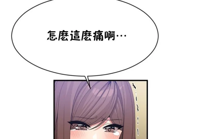 男公關與富家女第49話