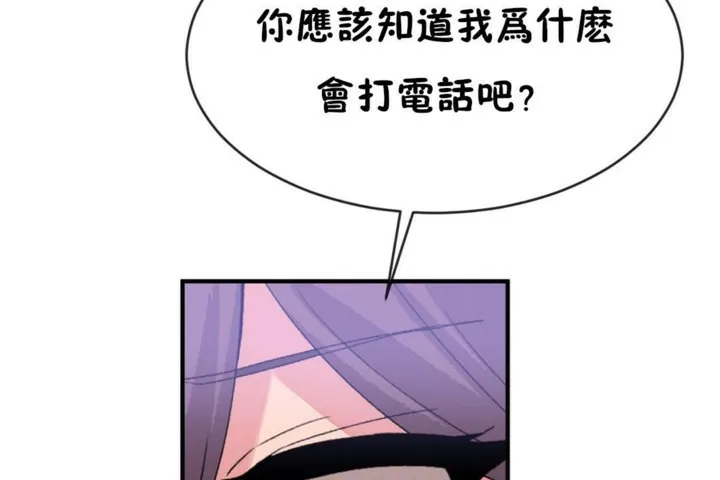 男公關與富家女第49話