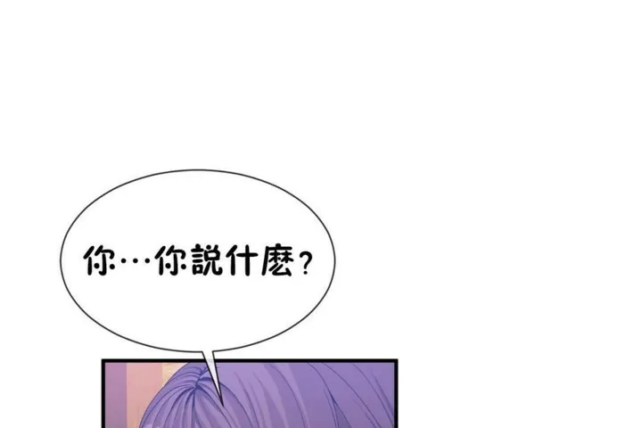 男公關與富家女第50話