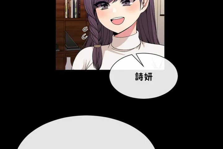 男公關與富家女第51話