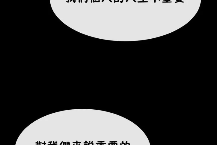 男公關與富家女第51話