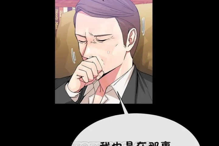 男公關與富家女第51話