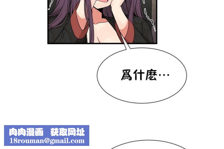 男公关与富家女第51话