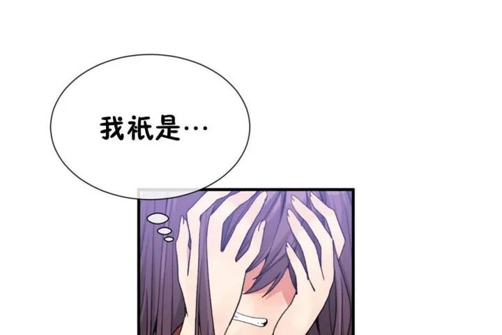 男公關與富家女第51話