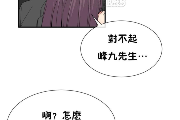 男公关与富家女第51话