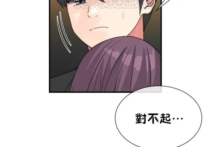 男公關與富家女第51話
