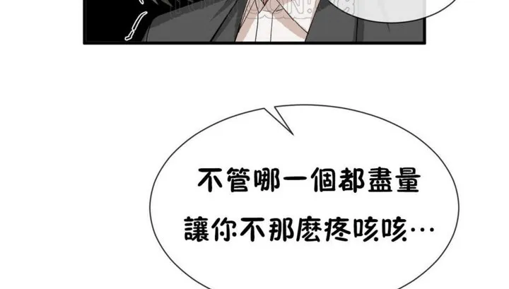 男公關與富家女第51話