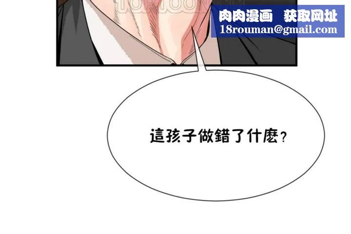 男公關與富家女第52話