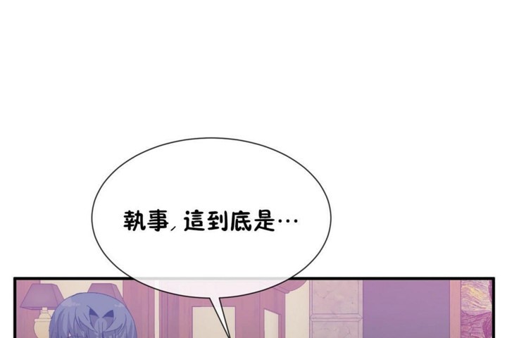 男公关与富家女第53话