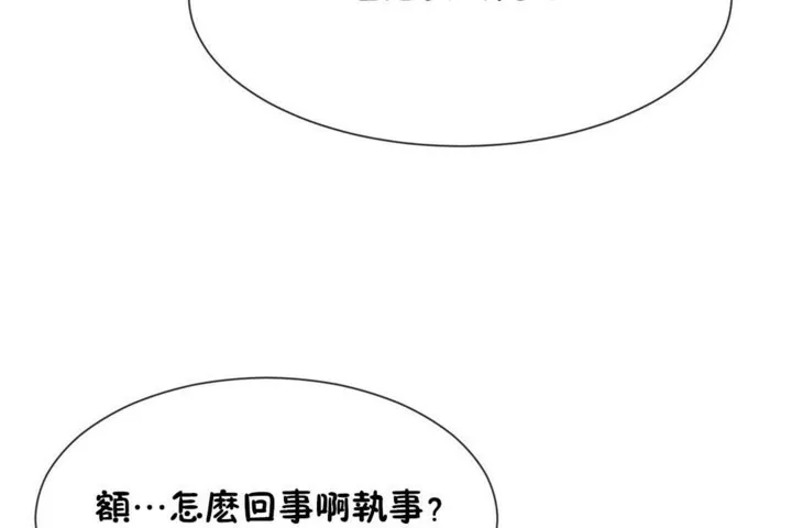 男公關與富家女第53話