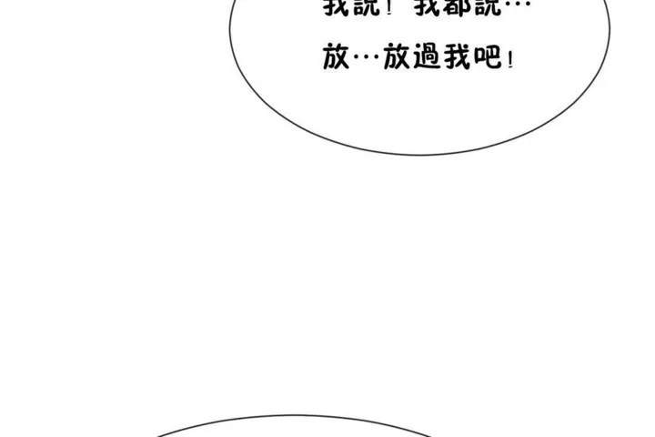 男公關與富家女第53話