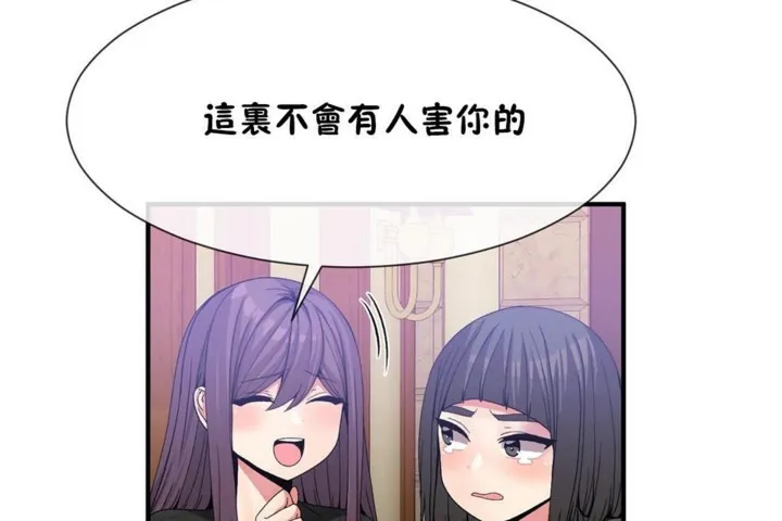 男公關與富家女第53話