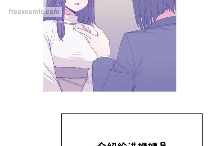 男公關與富家女第53話