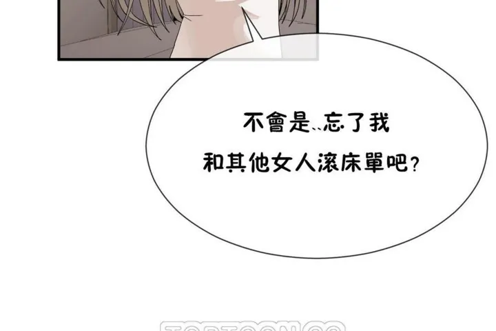男公關與富家女第54話