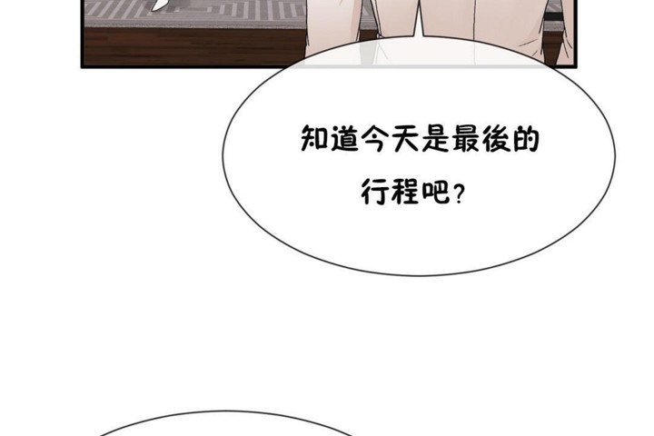 男公关与富家女第54话