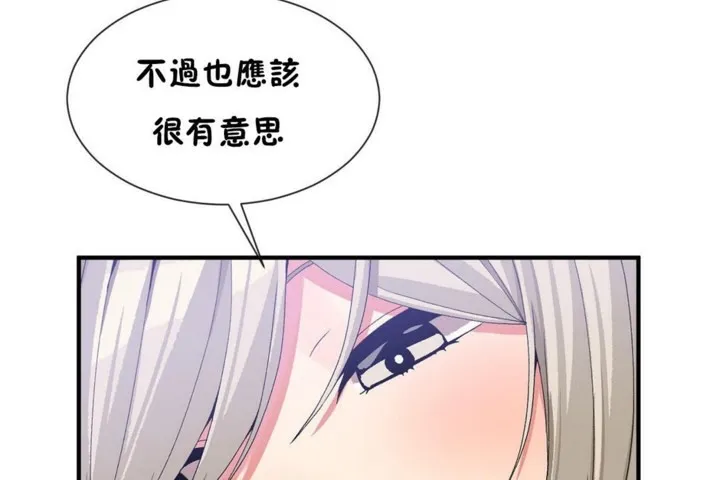 男公關與富家女第54話