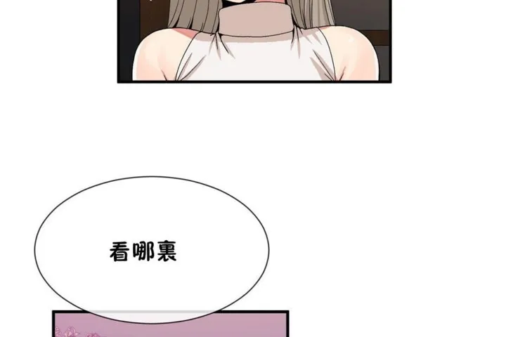 男公關與富家女第54話