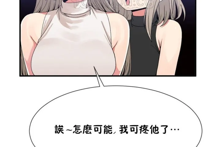 男公關與富家女第54話