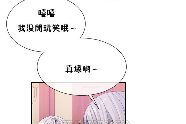 男公关与富家女第54话