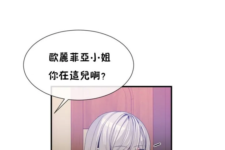 男公關與富家女第54話
