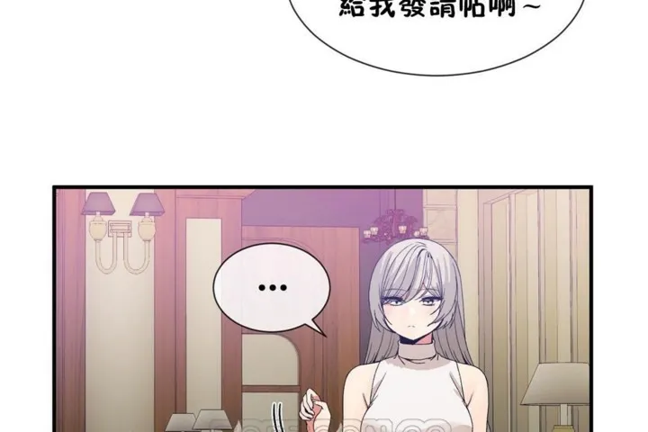 男公關與富家女第54話