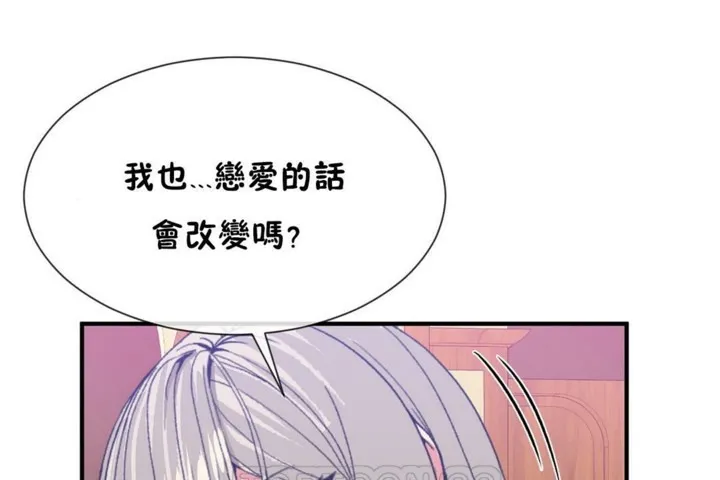男公關與富家女第54話